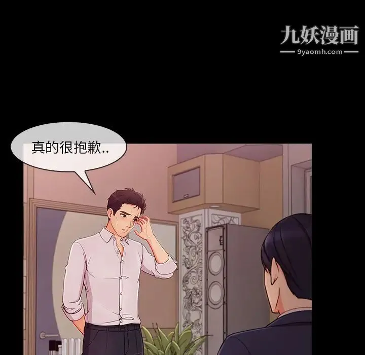 长腿姐姐 - 第38话 - page 108