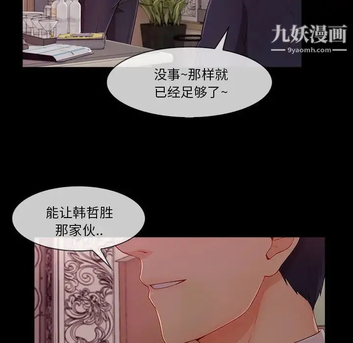 长腿姐姐 - 第38话 - page 109