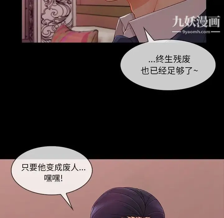 长腿姐姐 - 第38话 - page 110