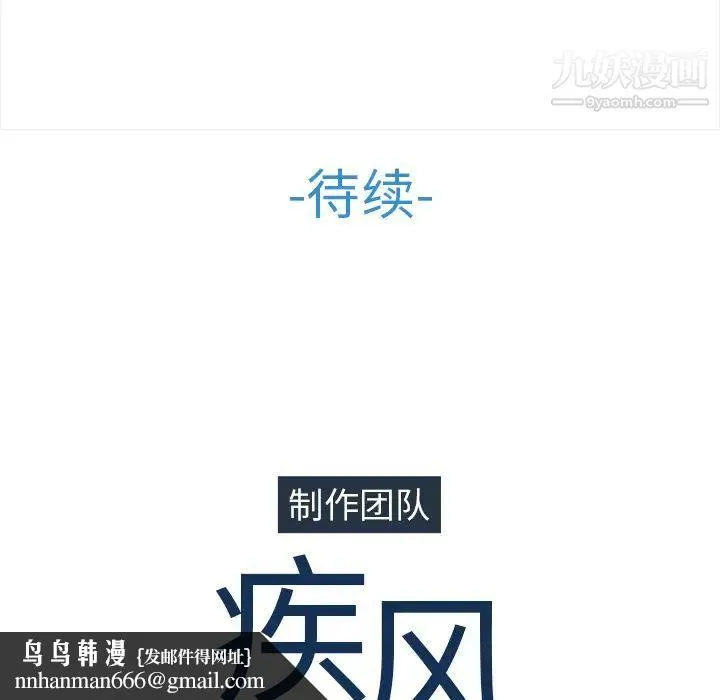 长腿姐姐 - 第38话 - page 115