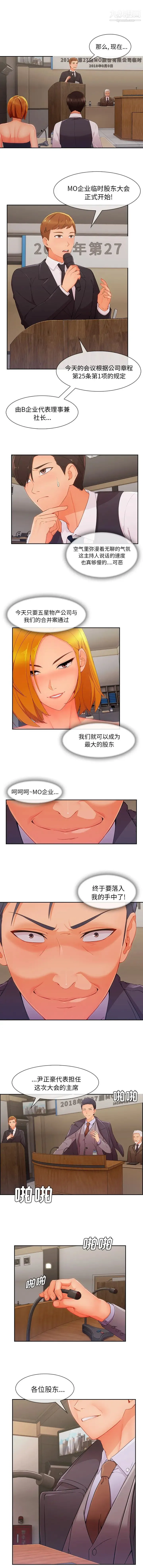 长腿姐姐 - 第47话 - page 2