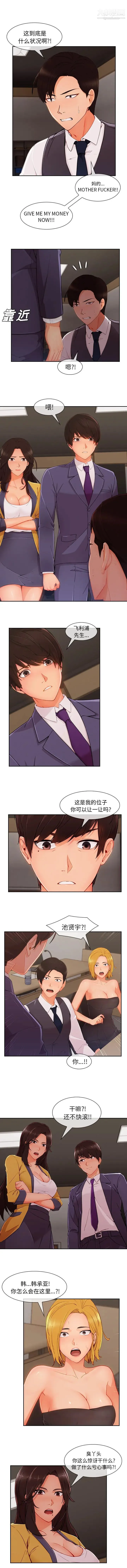 长腿姐姐 - 第47话 - page 5