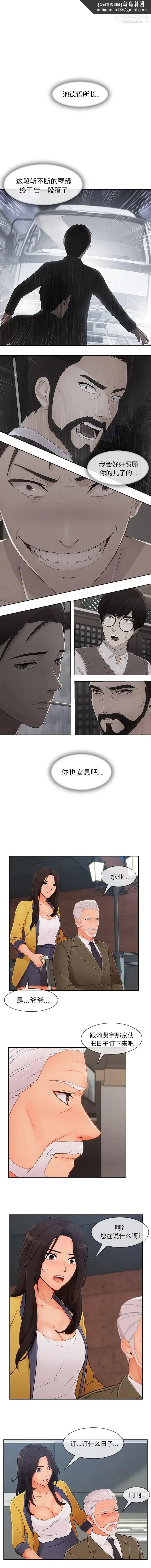 长腿姐姐 - 第47话 - page 7