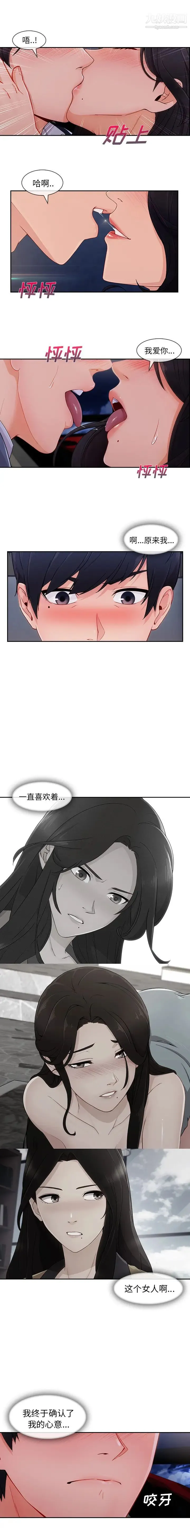 长腿姐姐 - 第47话 - page 9
