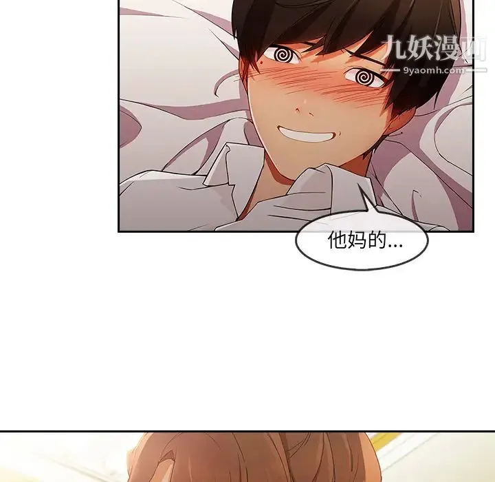 长腿姐姐 - 第25话 - page 8