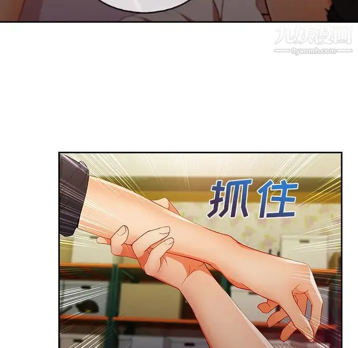 长腿姐姐 - 第25话 - page 10