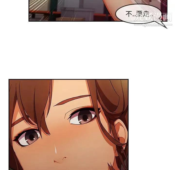长腿姐姐 - 第25话 - page 11