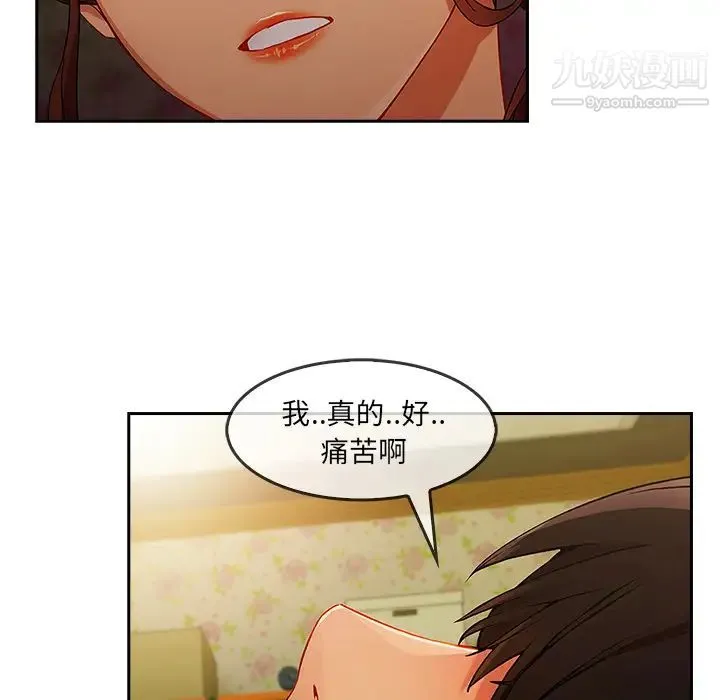 长腿姐姐 - 第25话 - page 12