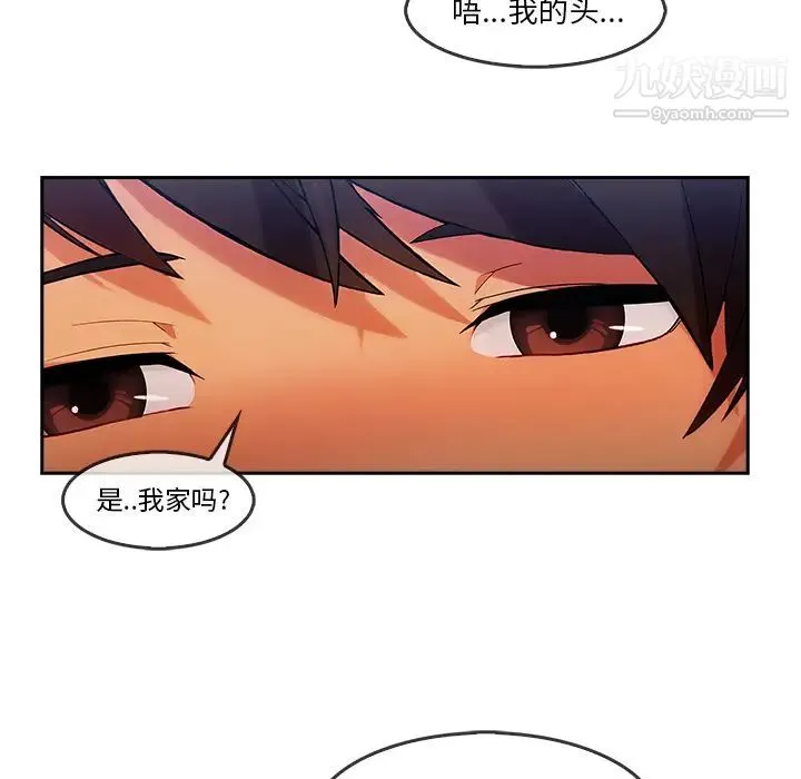 长腿姐姐 - 第25话 - page 18