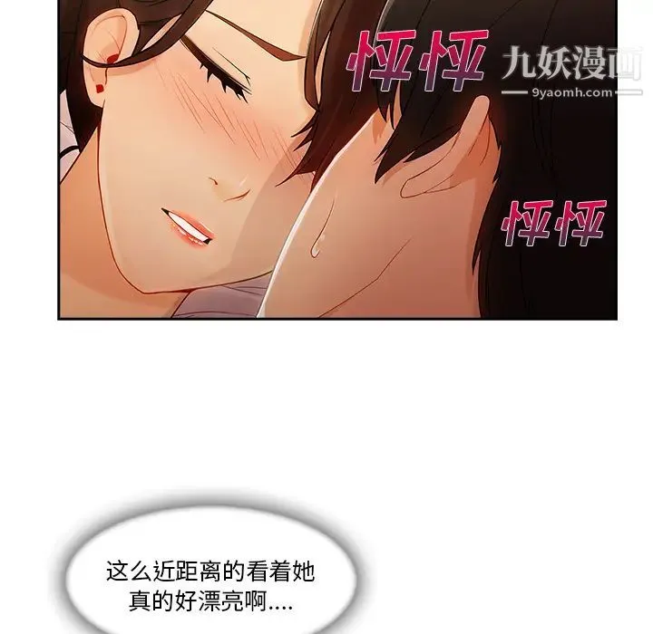 长腿姐姐 - 第25话 - page 21