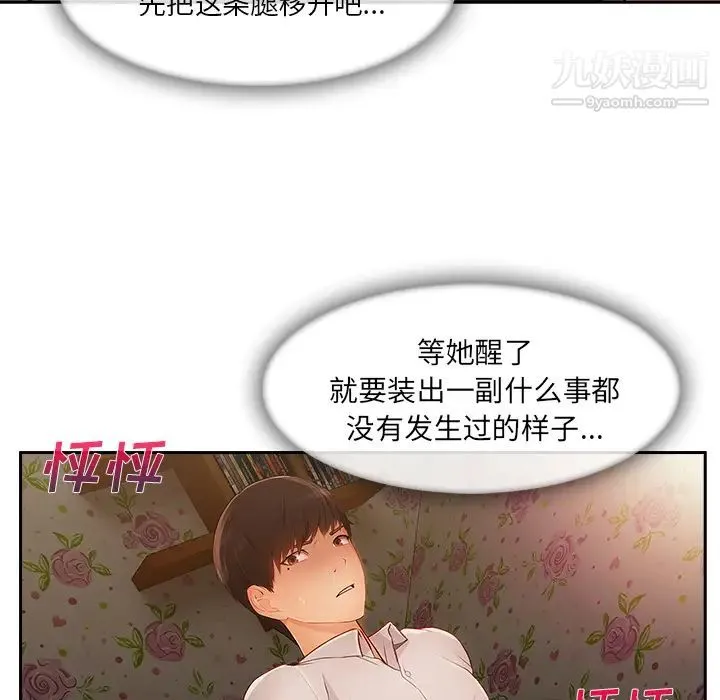 长腿姐姐 - 第25话 - page 25