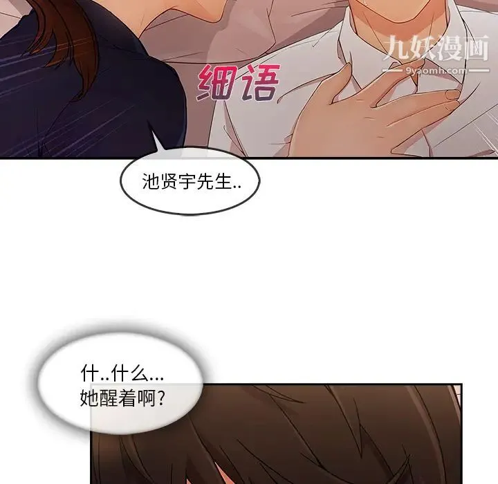 长腿姐姐 - 第25话 - page 29