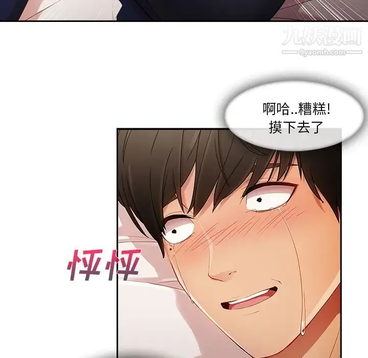 长腿姐姐 - 第25话 - page 35
