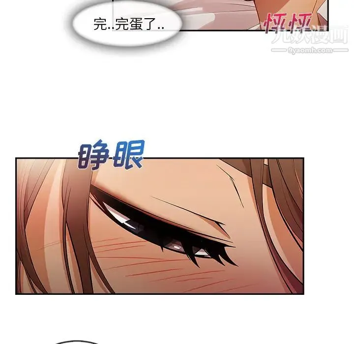 长腿姐姐 - 第25话 - page 36