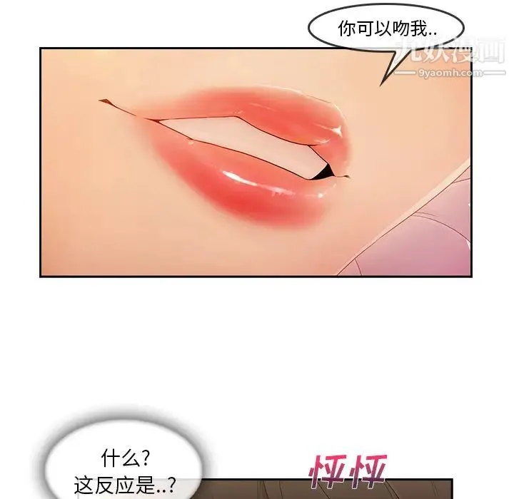 长腿姐姐 - 第25话 - page 38