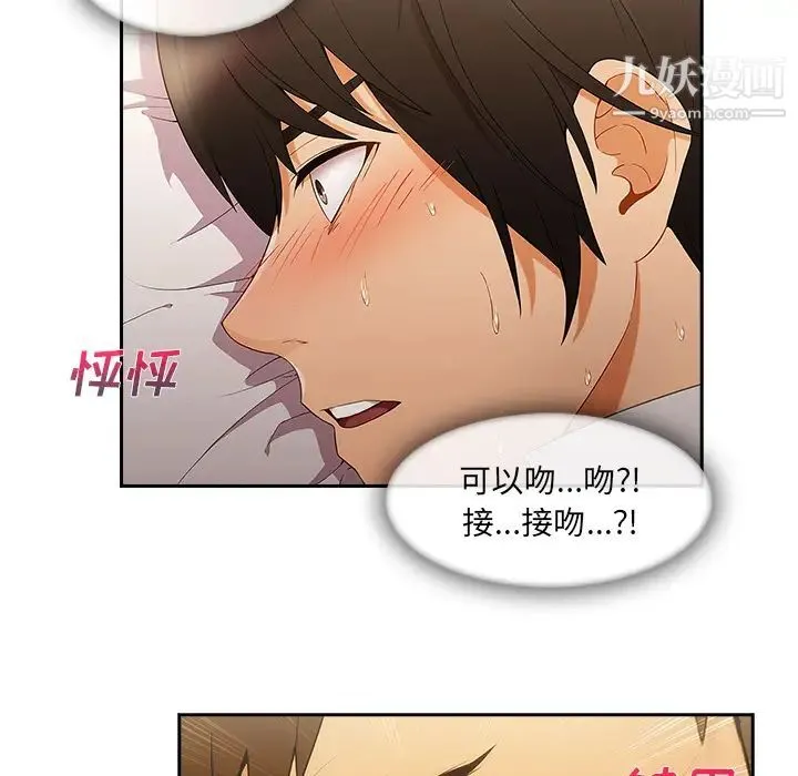 长腿姐姐 - 第25话 - page 39