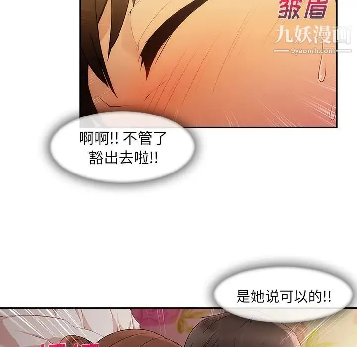 长腿姐姐 - 第25话 - page 40
