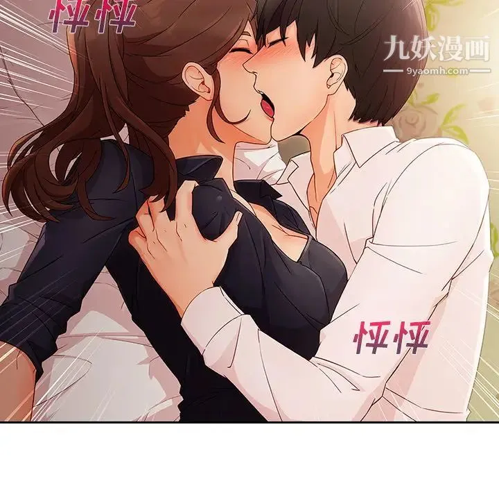 长腿姐姐 - 第25话 - page 41