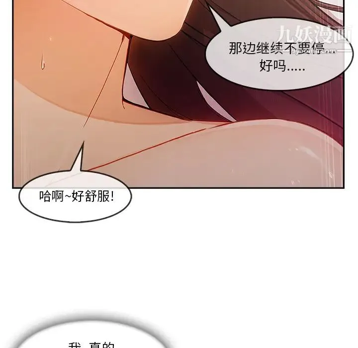 长腿姐姐 - 第25话 - page 45