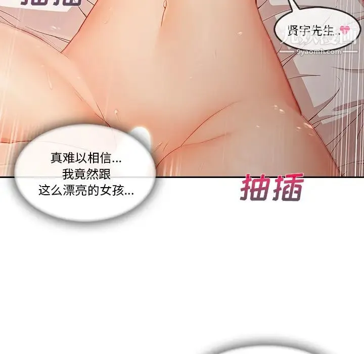 长腿姐姐 - 第25话 - page 47