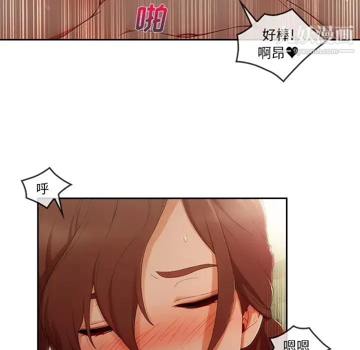 长腿姐姐 - 第25话 - page 52