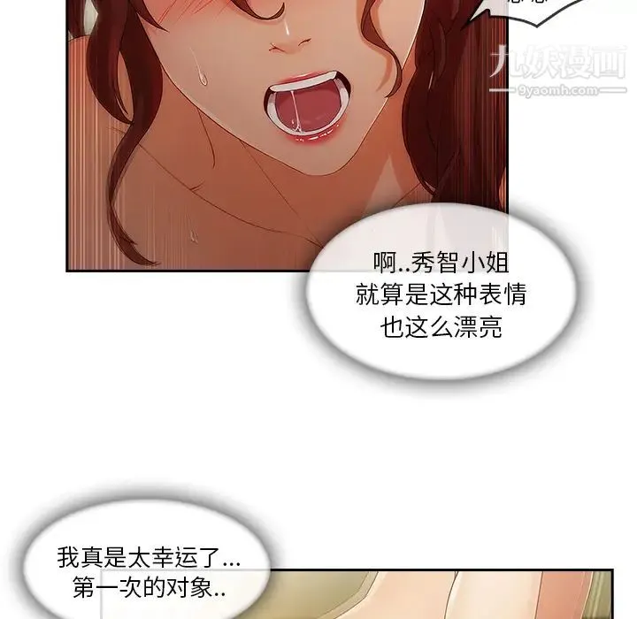 长腿姐姐 - 第25话 - page 53
