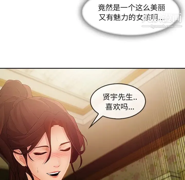 长腿姐姐 - 第25话 - page 55
