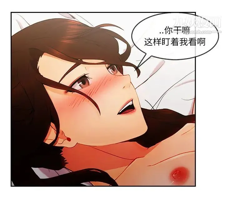 长腿姐姐 - 第25话 - page 62
