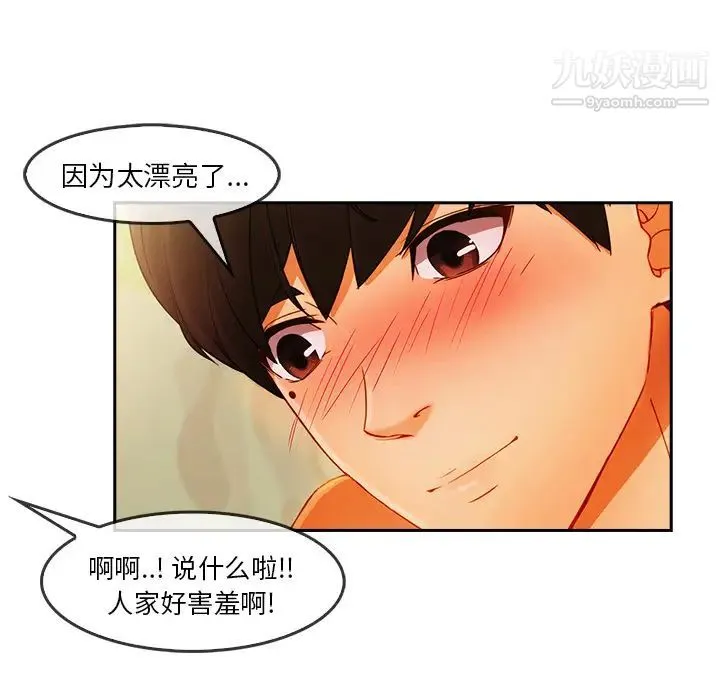 长腿姐姐 - 第25话 - page 63