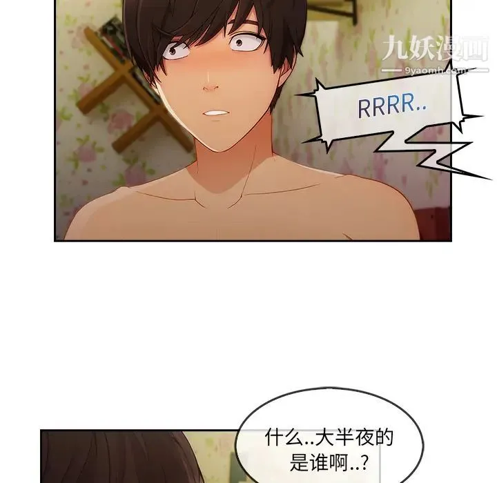 长腿姐姐 - 第25话 - page 69
