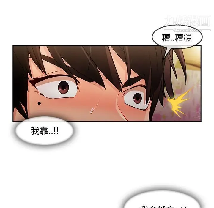 长腿姐姐 - 第25话 - page 71