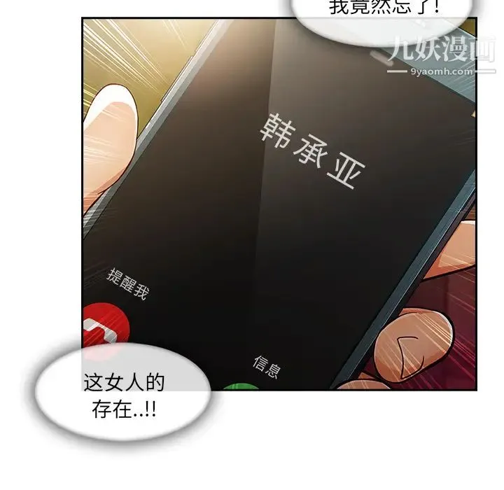 长腿姐姐 - 第25话 - page 72