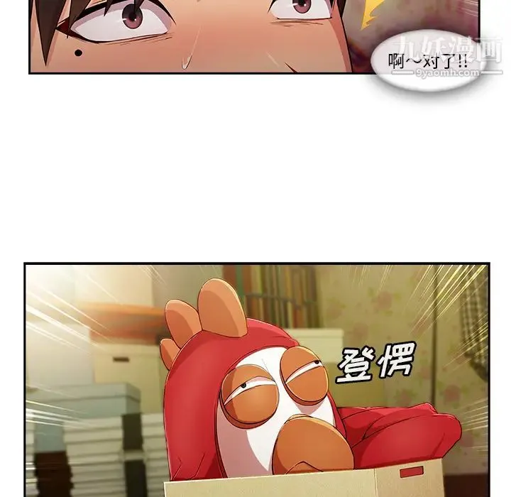 长腿姐姐 - 第25话 - page 80