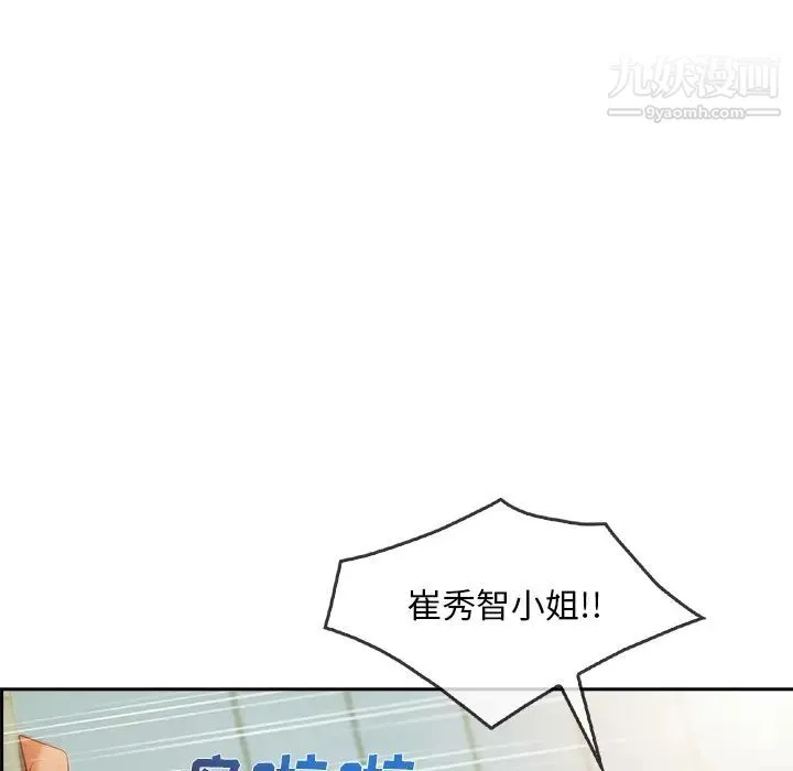 长腿姐姐 - 第25话 - page 86