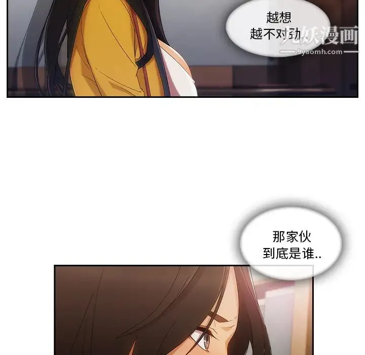 长腿姐姐 - 第25话 - page 93