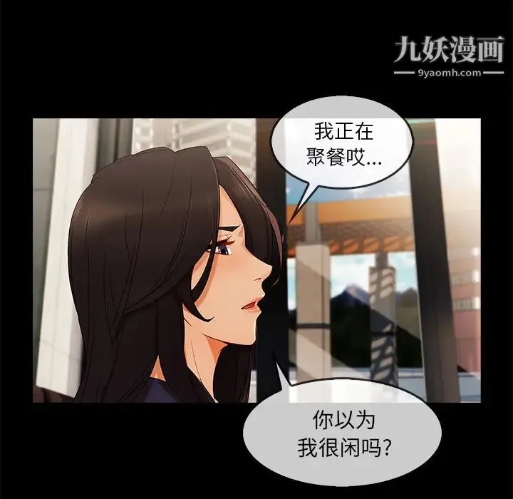 长腿姐姐 - 第25话 - page 97
