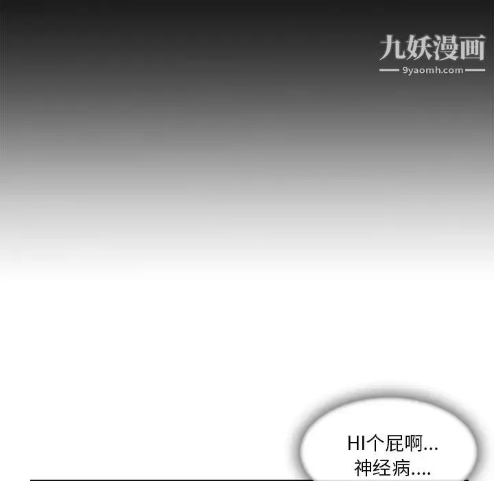 长腿姐姐 - 第25话 - page 105