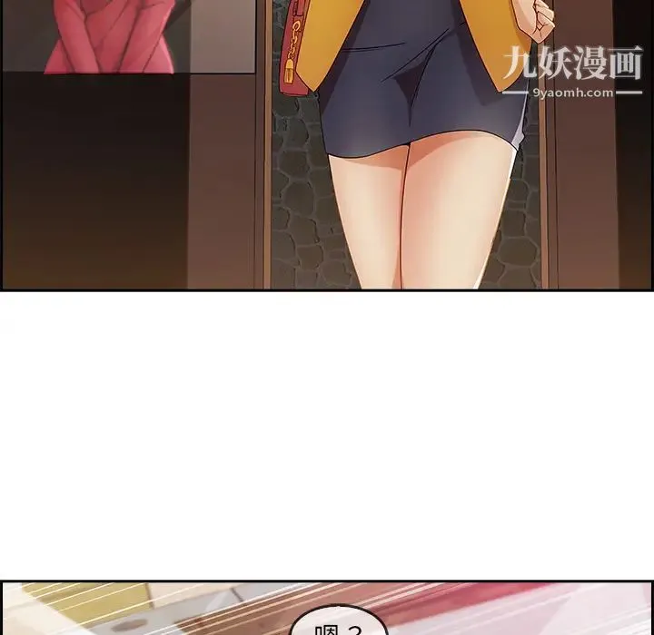 长腿姐姐 - 第25话 - page 109