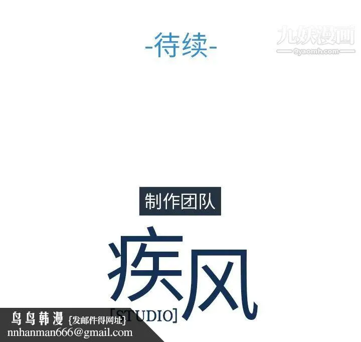 长腿姐姐 - 第25话 - page 114