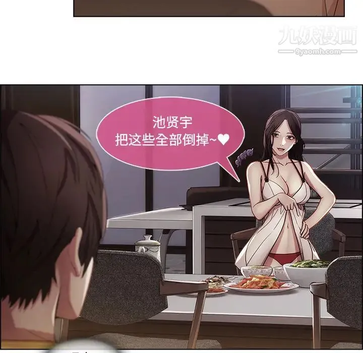 长腿姐姐 - 第12话 - page 18