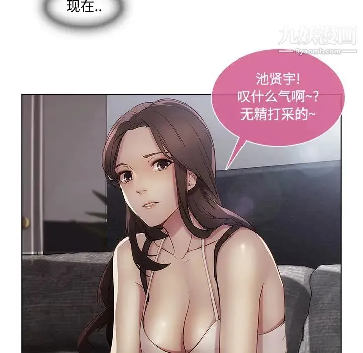 长腿姐姐 - 第12话 - page 19