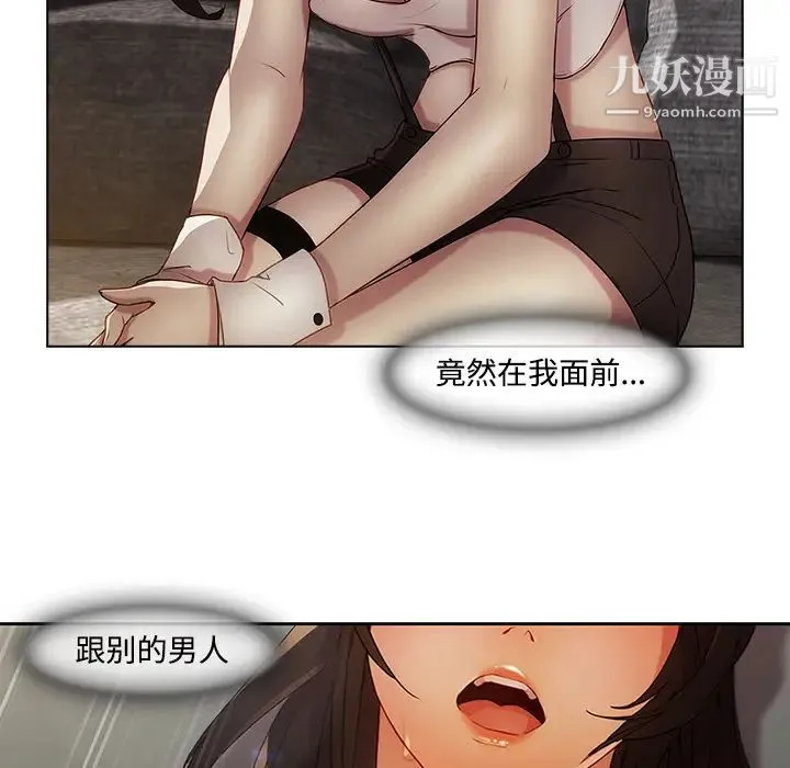 长腿姐姐 - 第12话 - page 20