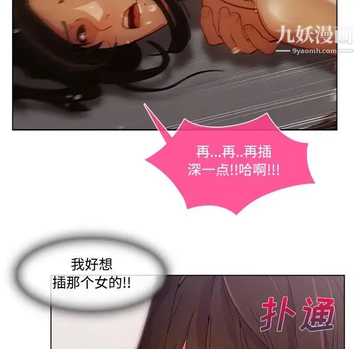 长腿姐姐 - 第12话 - page 31