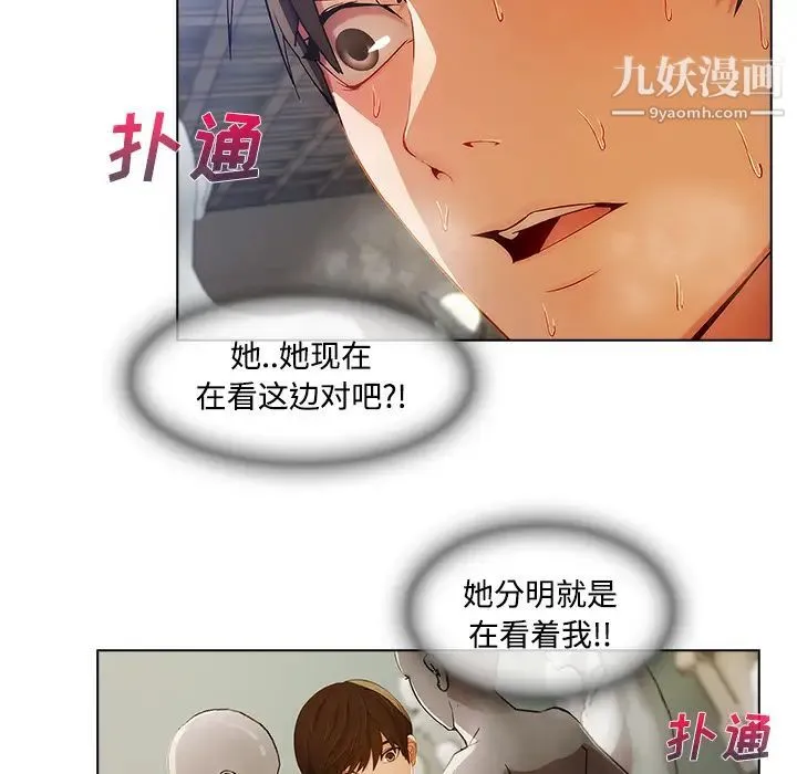 长腿姐姐 - 第12话 - page 37