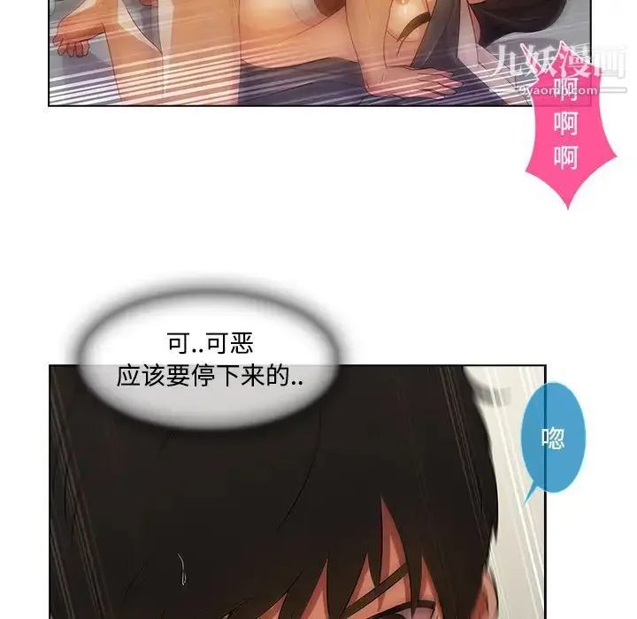 长腿姐姐 - 第12话 - page 46