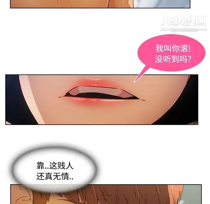长腿姐姐 - 第12话 - page 60