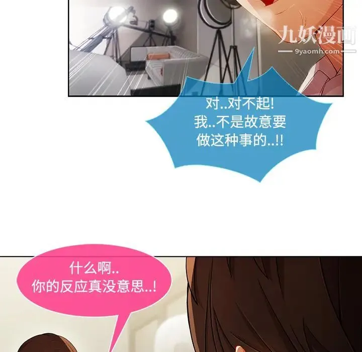 长腿姐姐 - 第12话 - page 74