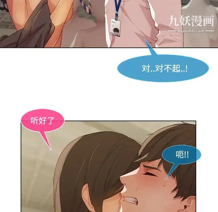 长腿姐姐 - 第12话 - page 79