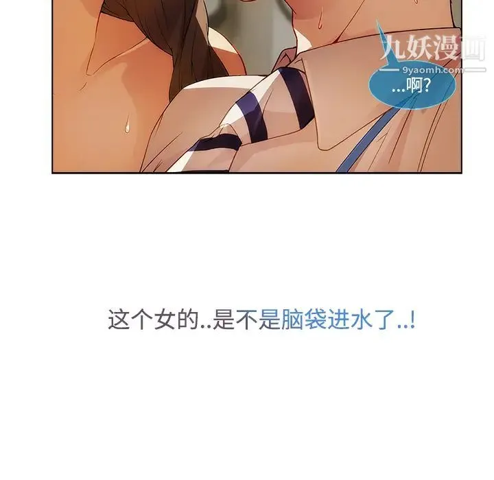 长腿姐姐 - 第12话 - page 83