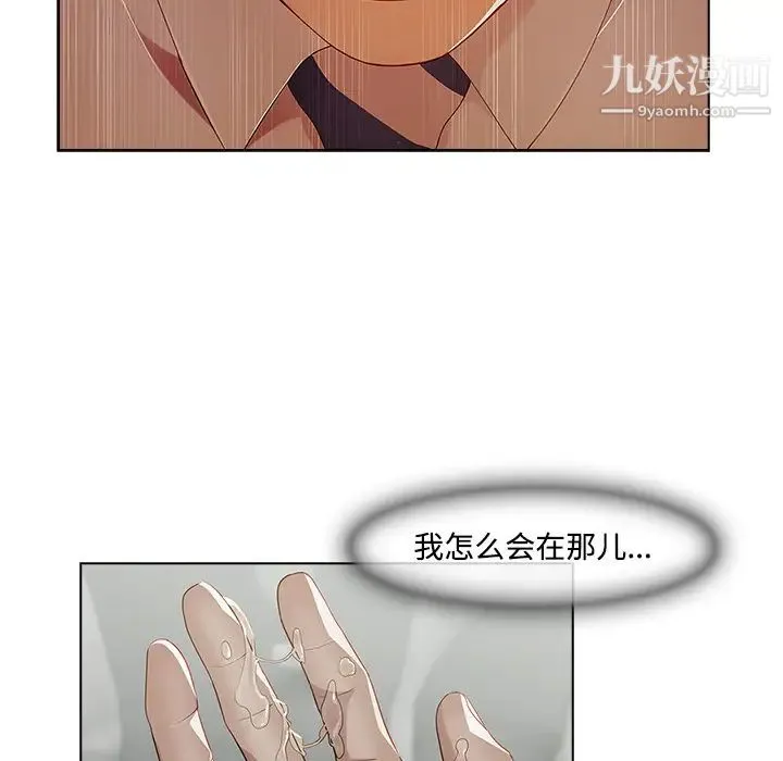长腿姐姐 - 第12话 - page 91